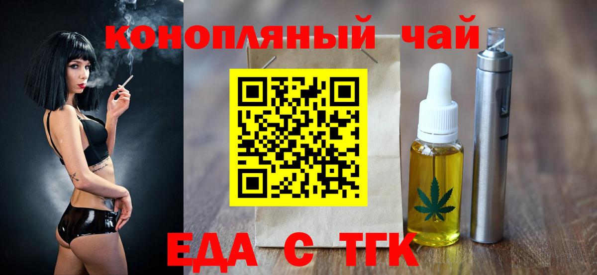 Canna-Cookies конопля  Вход с VPN  Армавир 