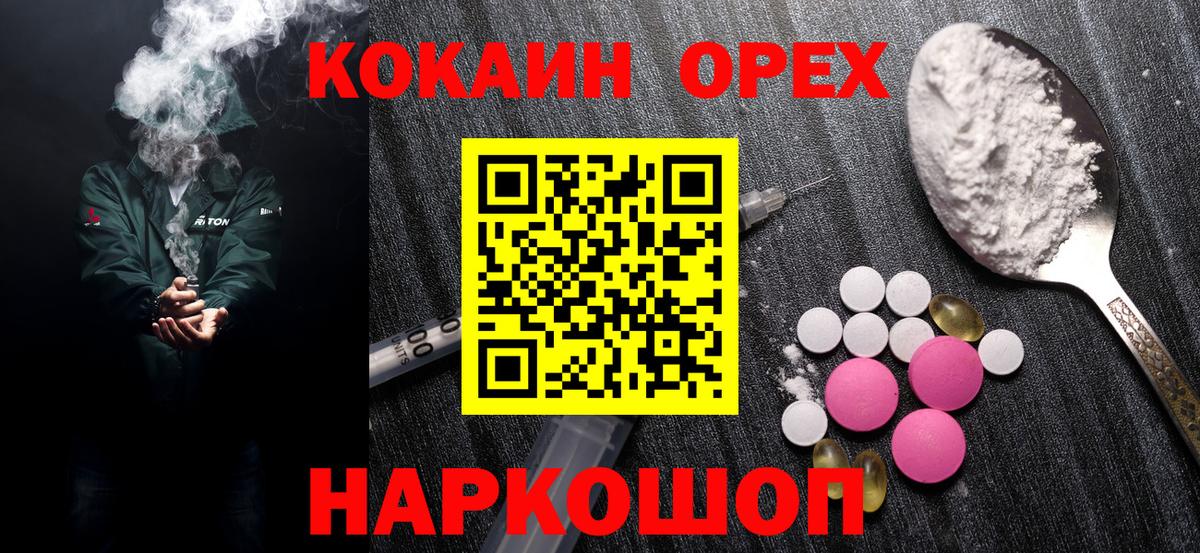 Кокаин Эквадор  Вход с VPN  Армавир  Cocaine VHQ 