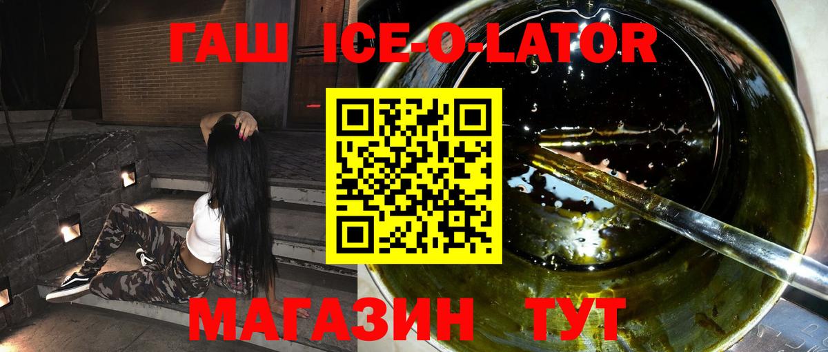 ГАШИШ убойный  Вход с VPN  Армавир 