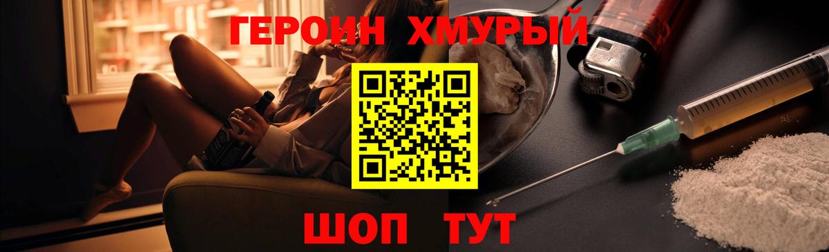 Героин Афган  Вход с VPN  Армавир 