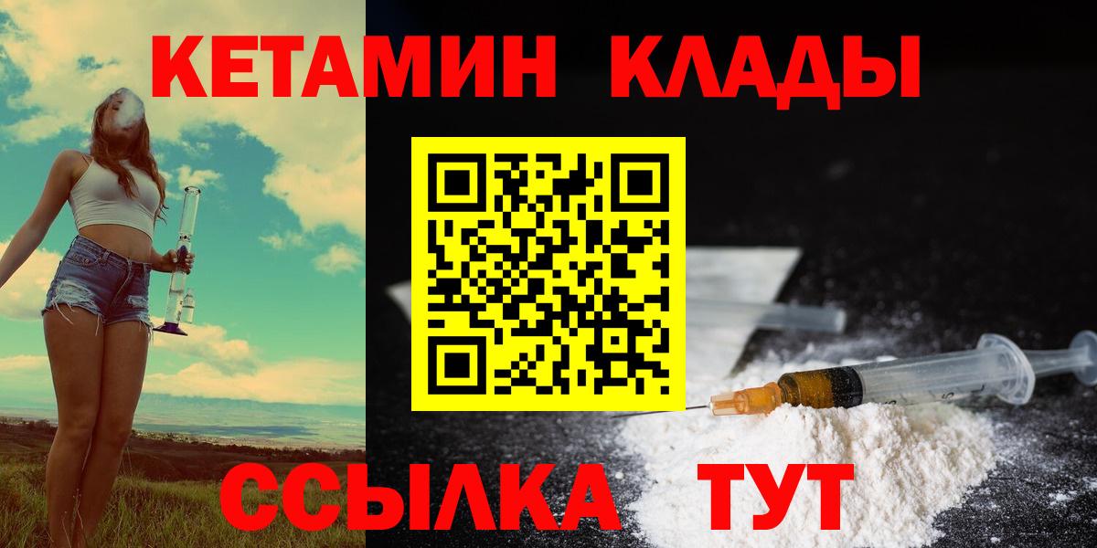 КЕТАМИН VHQ Армавир