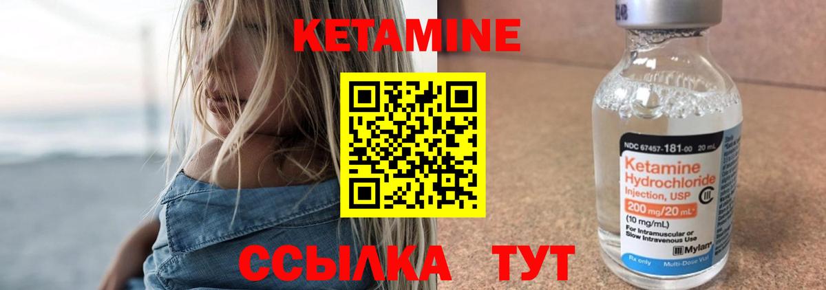 КЕТАМИН ketamine  Вход с VPN  Армавир  Кетамин ketamine 