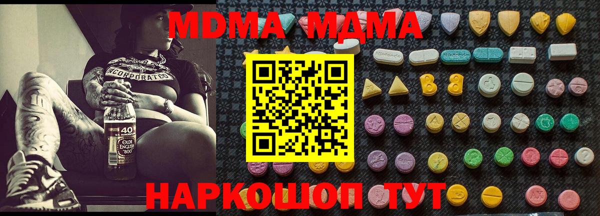 MDMA  МДМА VHQ  Вход с VPN  Армавир 