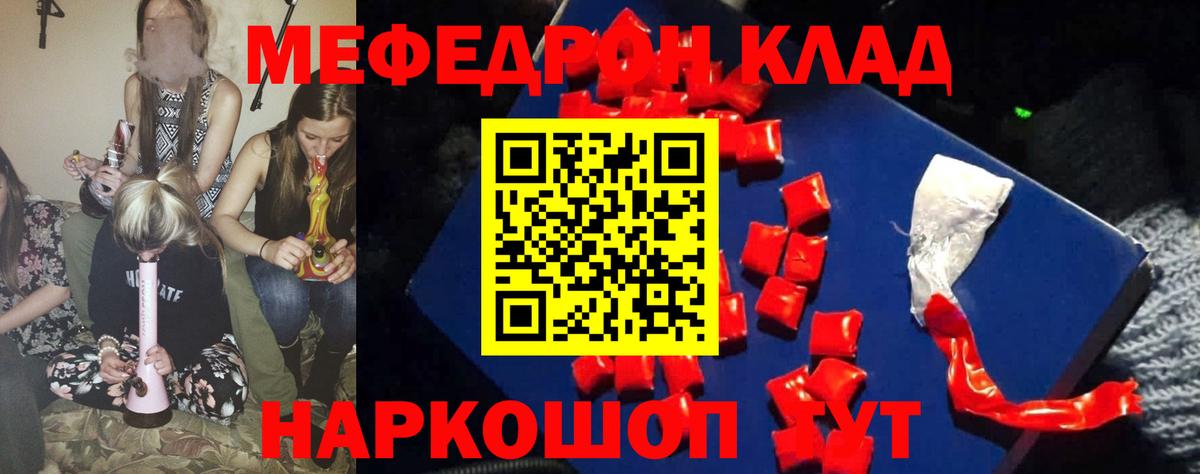 Армавир  Меф  МЯУ-МЯУ мука  Мефедрон  Меф mephedrone  Вход с VPN 