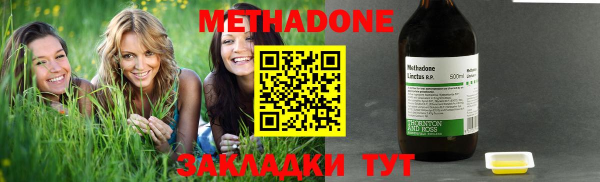 МЕТАДОН кристалл  МЕГА   Метадон methadone  Армавир  Вход с VPN 