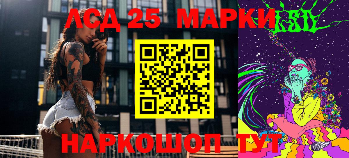 Армавир  Марки 25I-NBOMe 1,8мг  Вход с VPN 