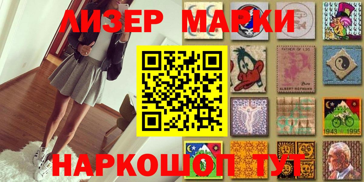 Марки 25I-NBOMe 1500мкг Армавир