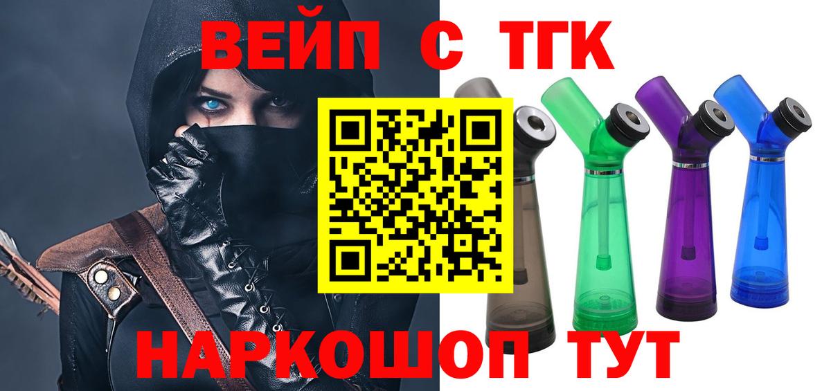 Дистиллят ТГК концентрат  Вход с VPN  Армавир 